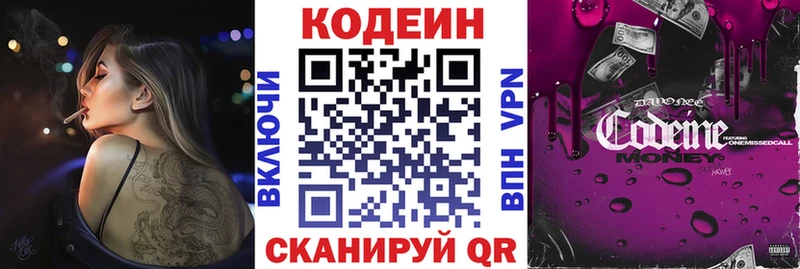 ссылка на мегу ссылки  Урюпинск  Кодеин напиток Lean (лин) 