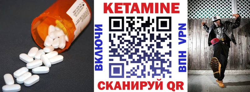 наркошоп  Урюпинск  Кетамин VHQ 