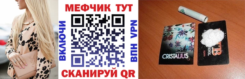 Мефедрон mephedrone  Урюпинск 