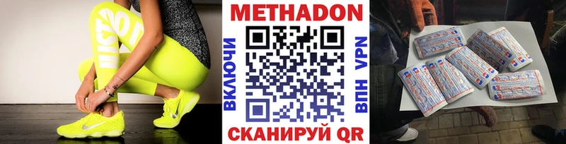 где купить   Урюпинск  МЕГА онион  МЕТАДОН methadone 